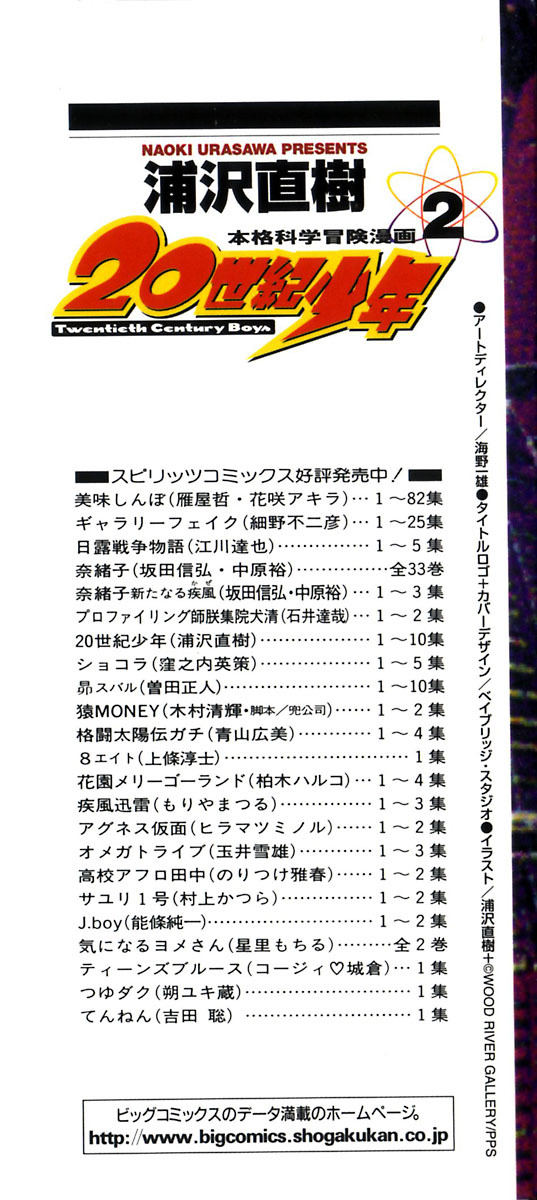 20th Century Boys chapter 11 page 2