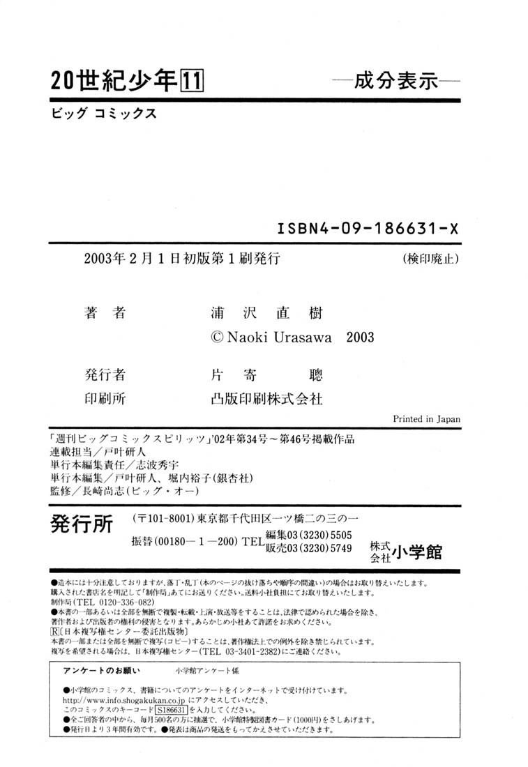 20th Century Boys chapter 121 page 21