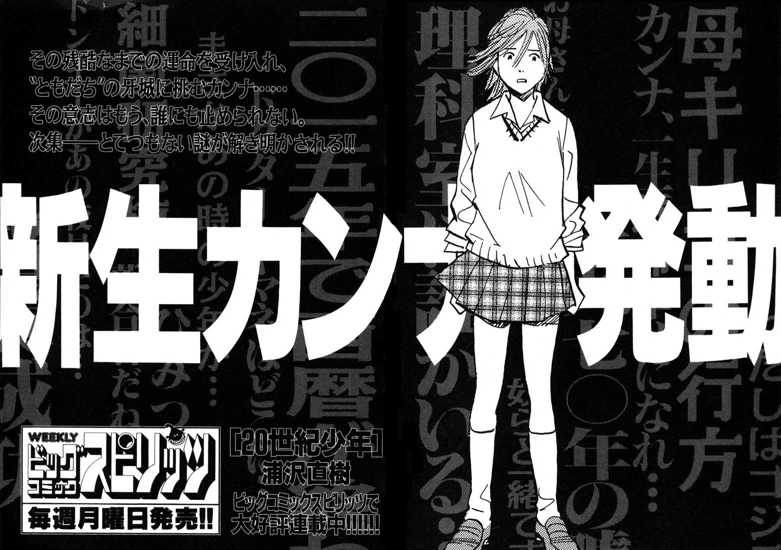 20th Century Boys chapter 121 page 22