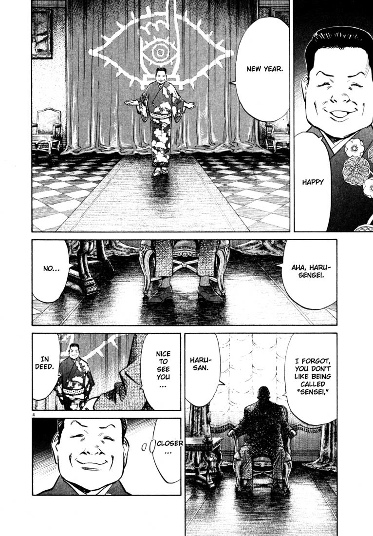 20th Century Boys chapter 124 page 4