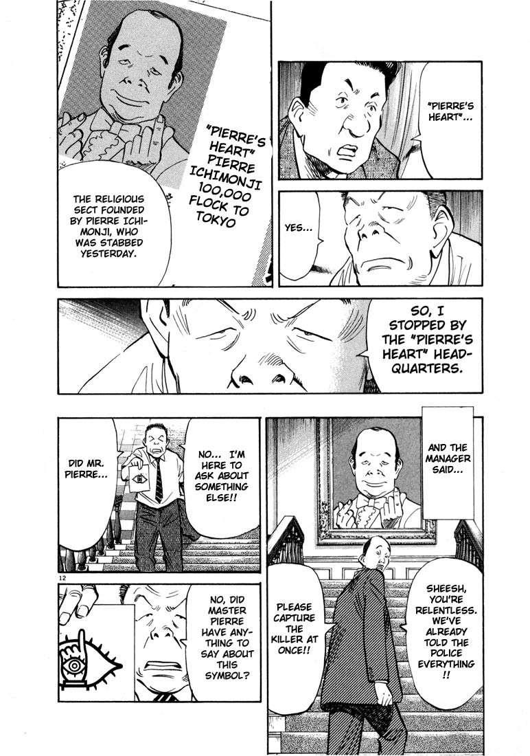 20th Century Boys chapter 13 page 12