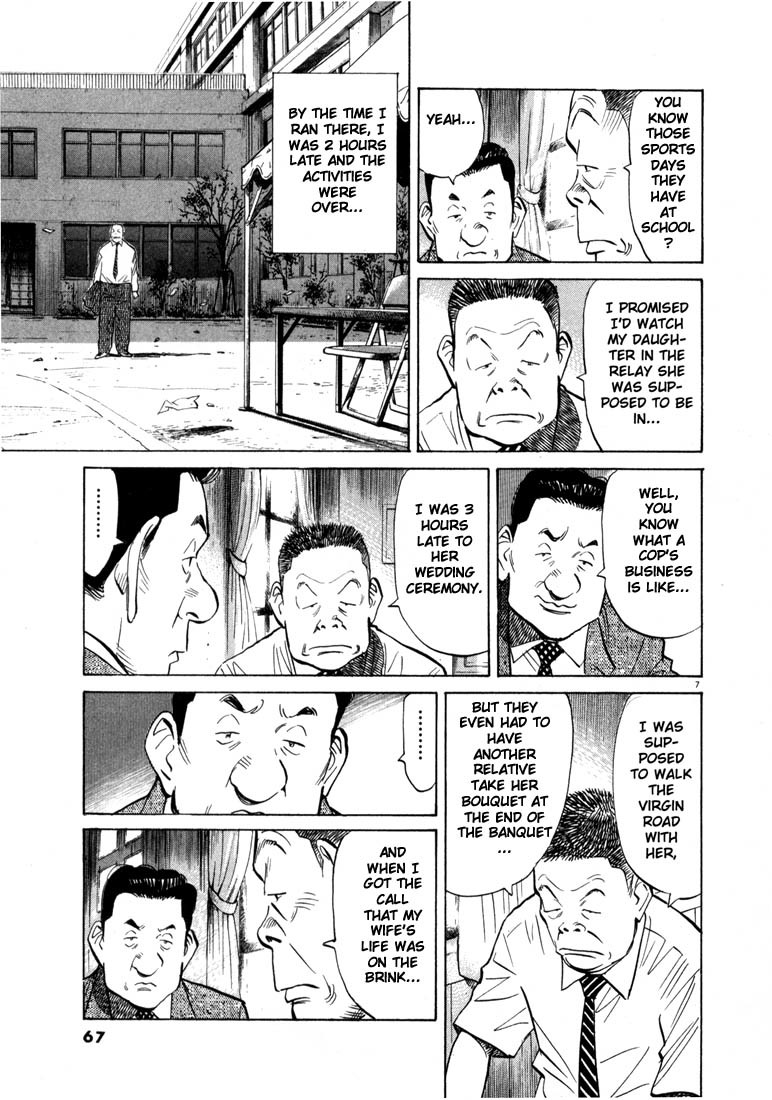 20th Century Boys chapter 14 page 7