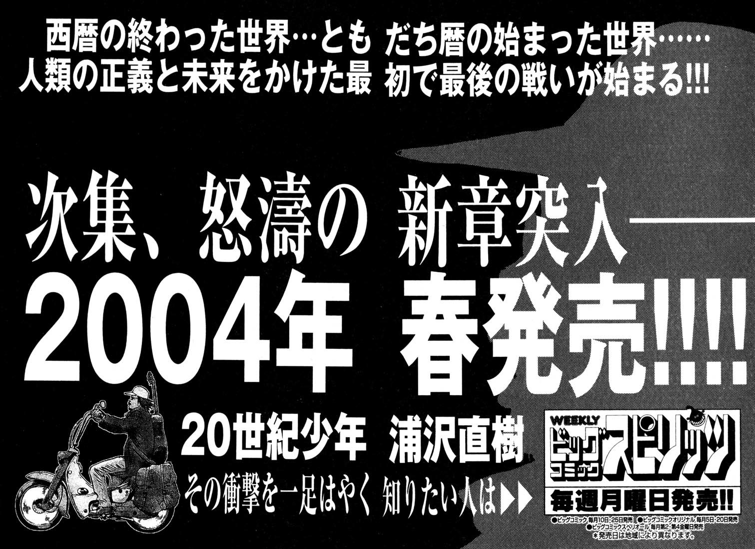 20th Century Boys chapter 170 page 4