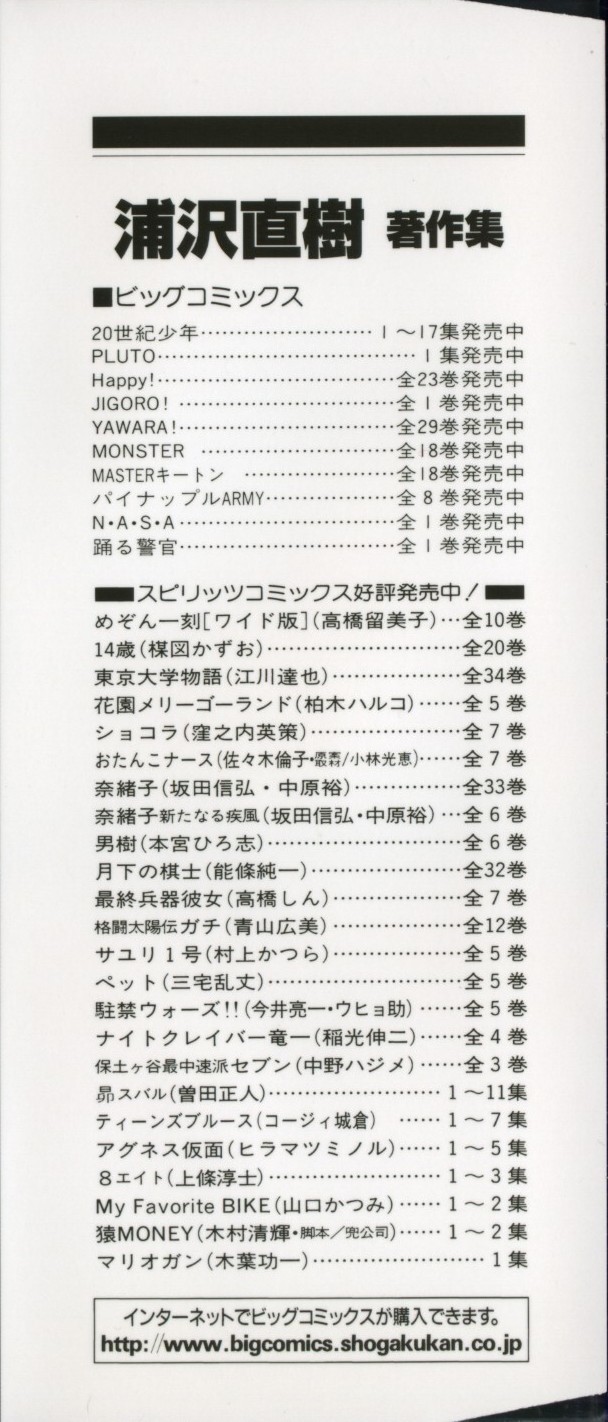 20th Century Boys chapter 182 page 3