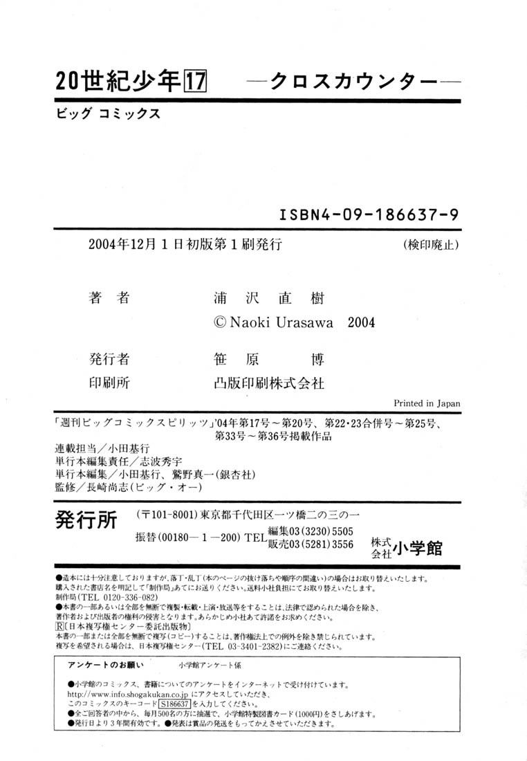 20th Century Boys chapter 192 page 19