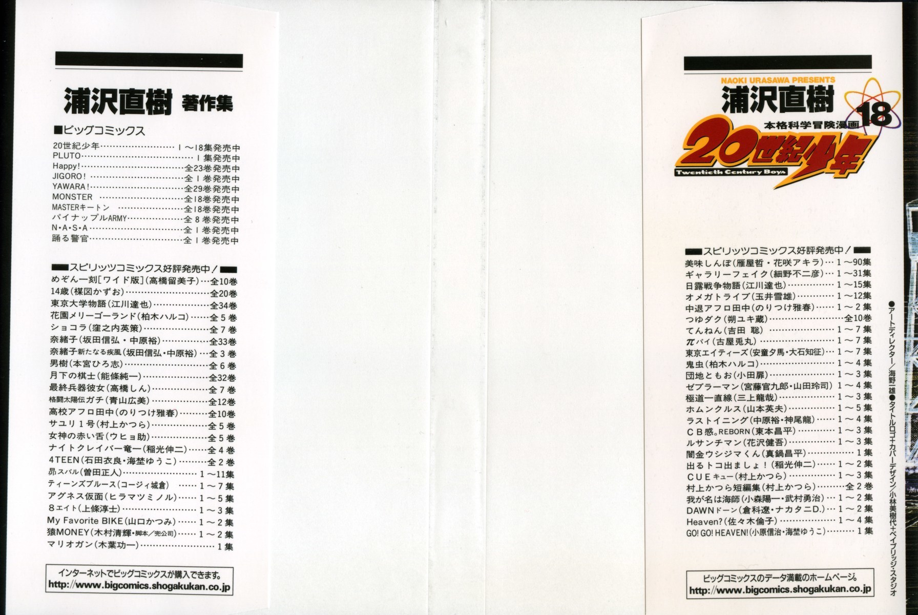 20th Century Boys chapter 193 page 2