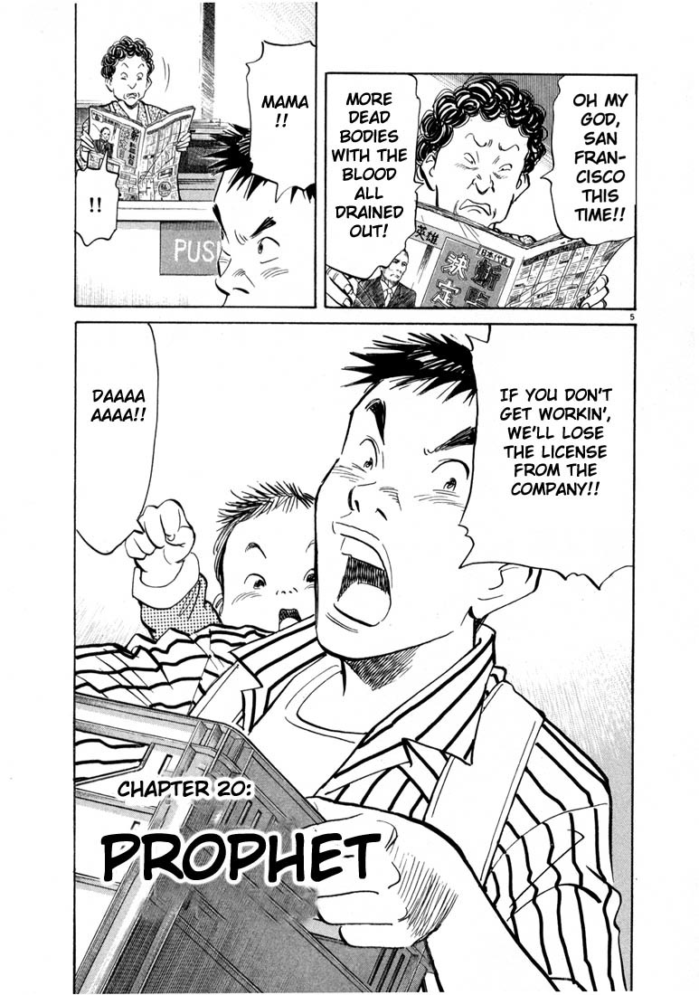 20th Century Boys chapter 20 page 5