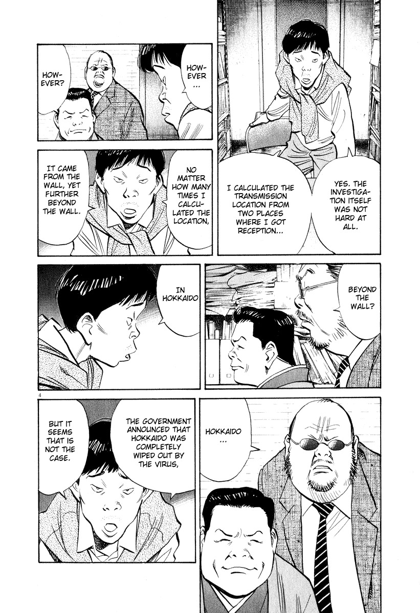 20th Century Boys chapter 201 page 4