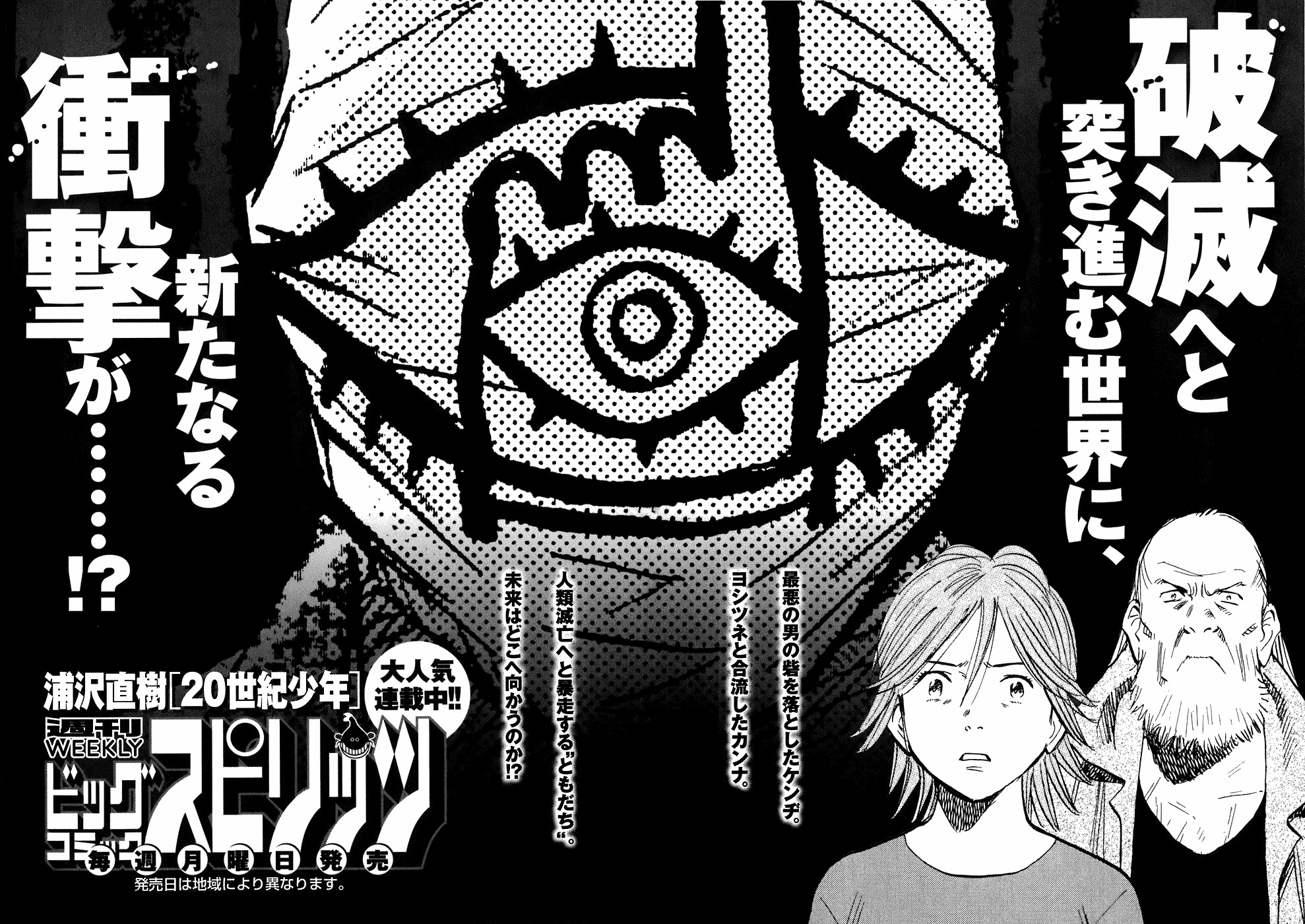20th Century Boys chapter 214 page 21