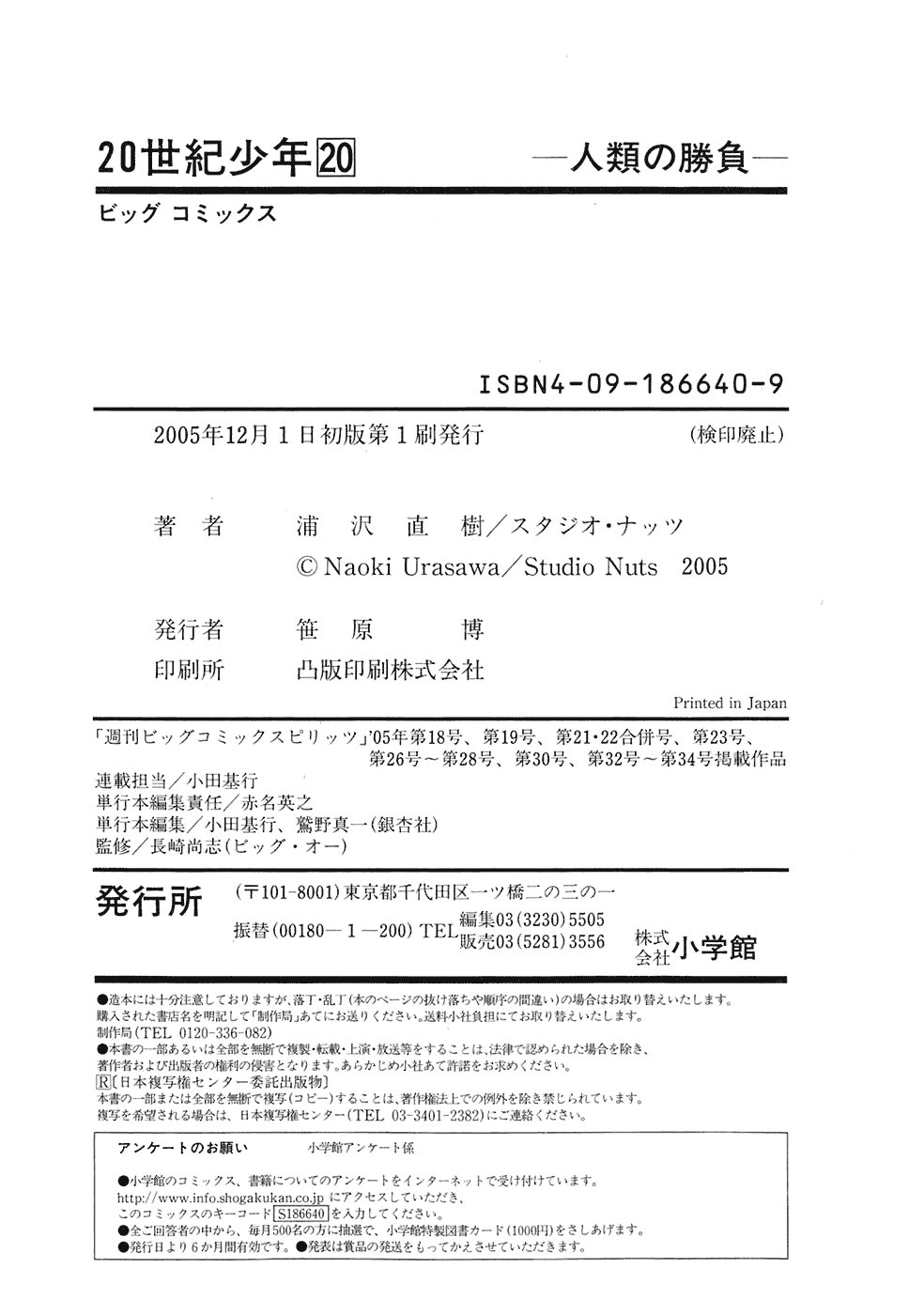 20th Century Boys chapter 225 page 20