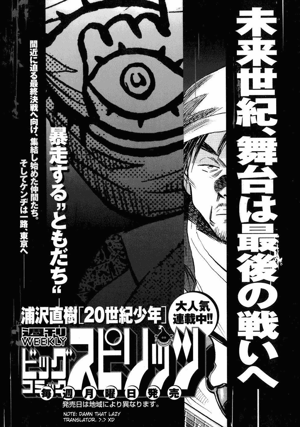 20th Century Boys chapter 225 page 21