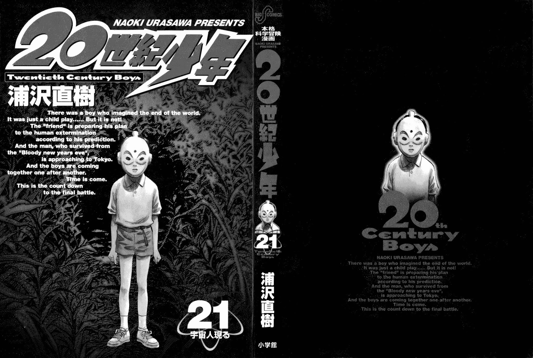 20th Century Boys chapter 226 page 4