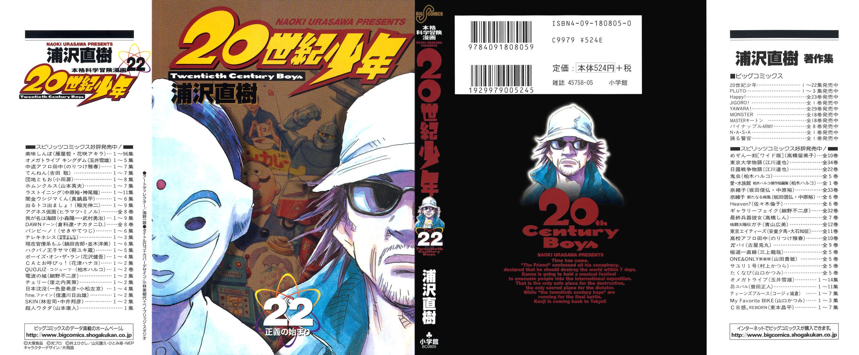 20th Century Boys chapter 237 page 2