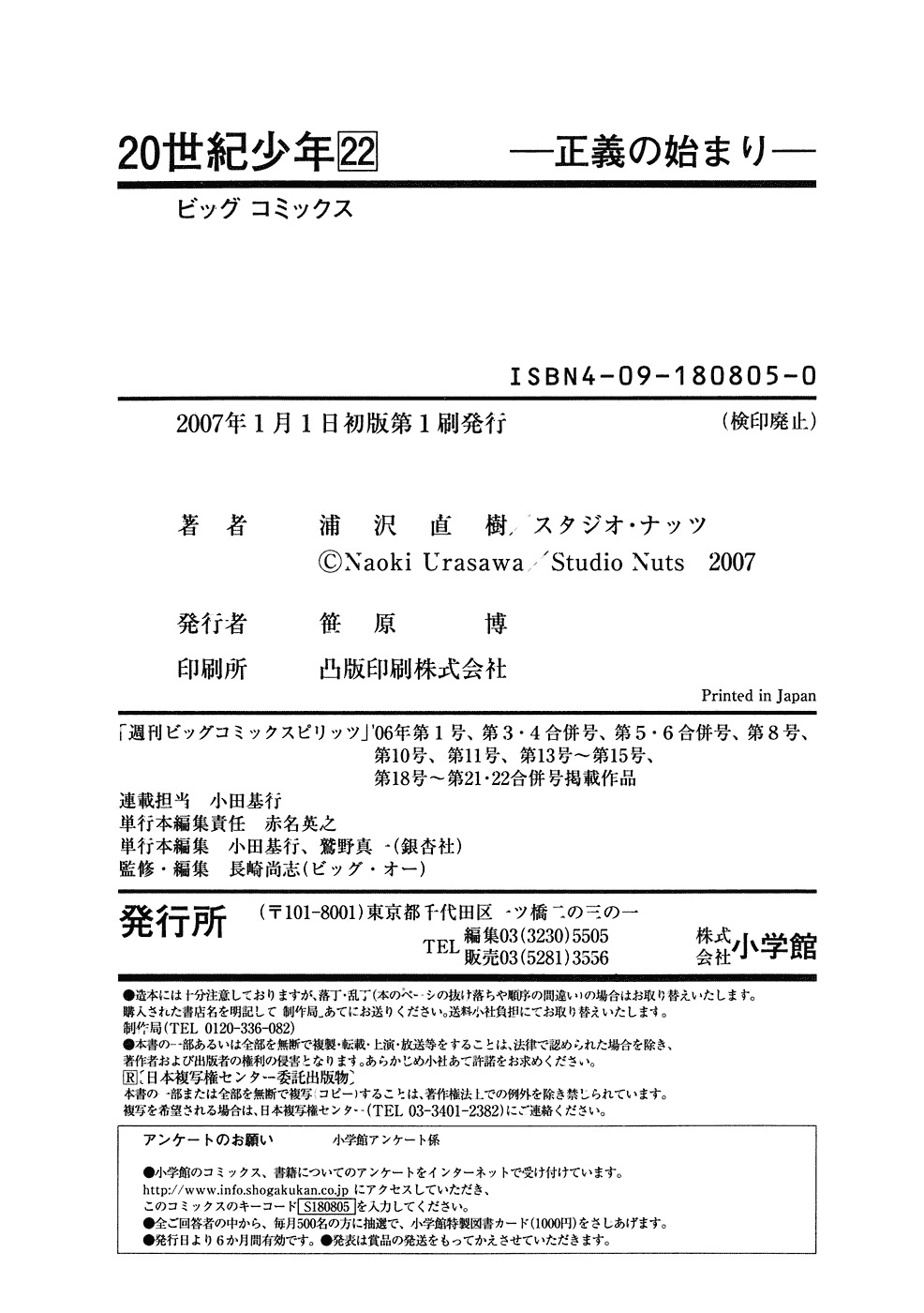 20th Century Boys chapter 249 page 29