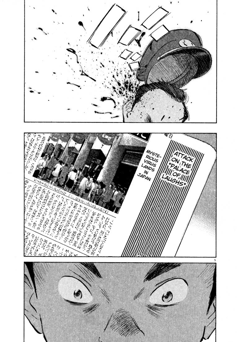 20th Century Boys chapter 26 page 5