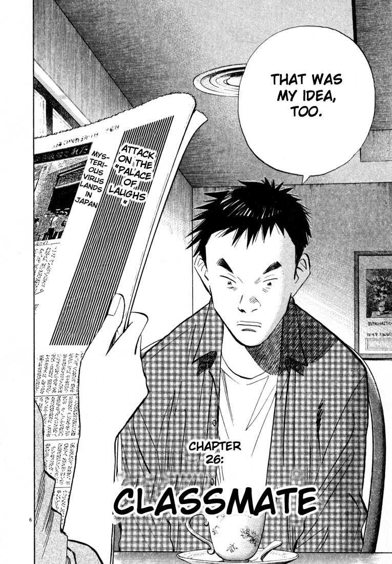 20th Century Boys chapter 26 page 6