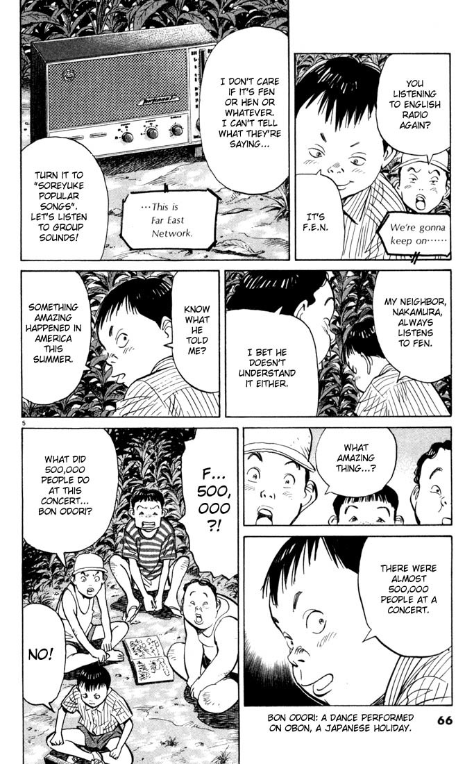 20th Century Boys chapter 3 page 5