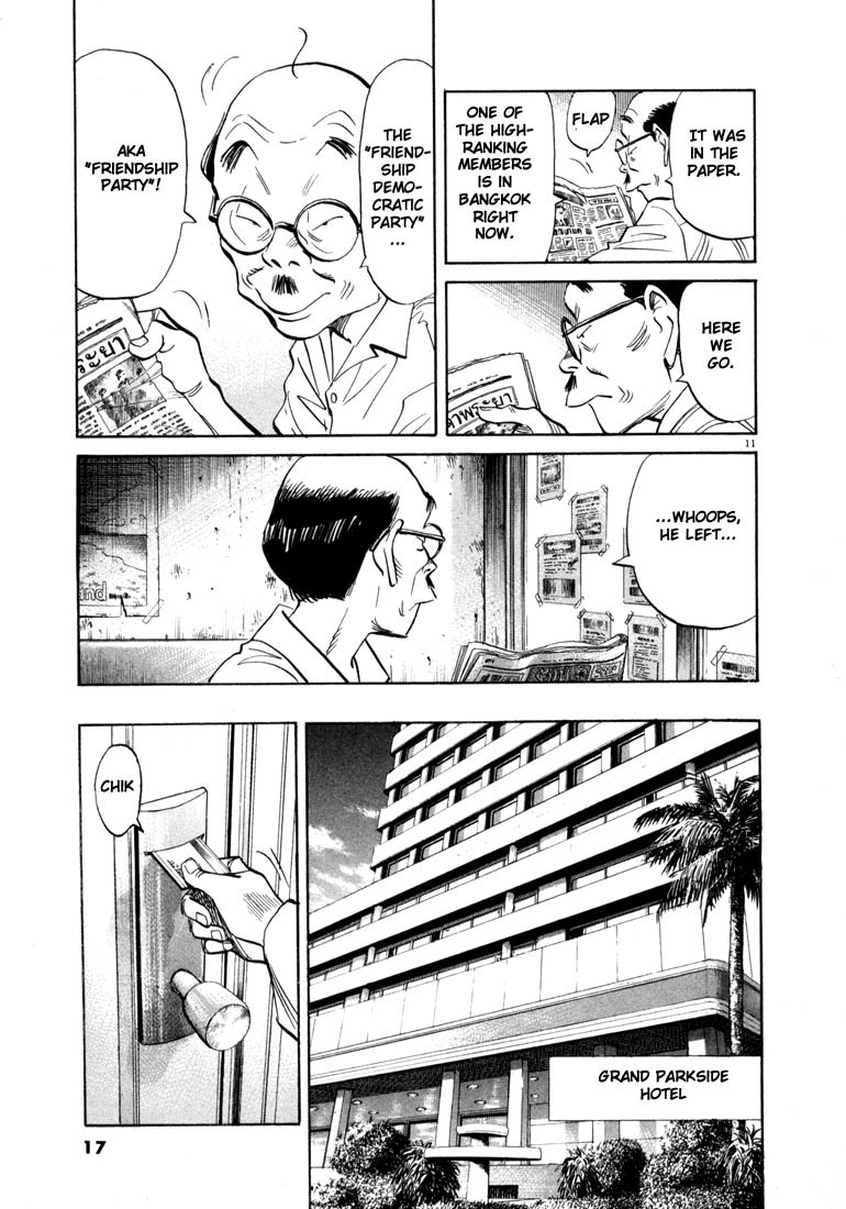 20th Century Boys chapter 33 page 15