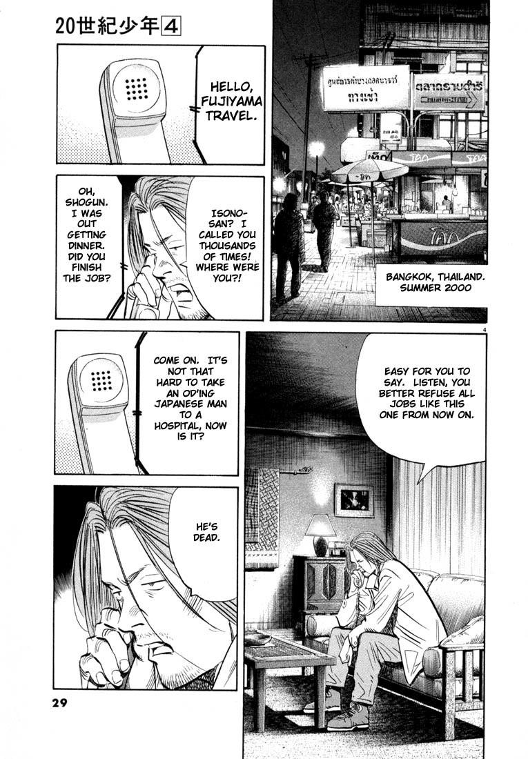 20th Century Boys chapter 34 page 4