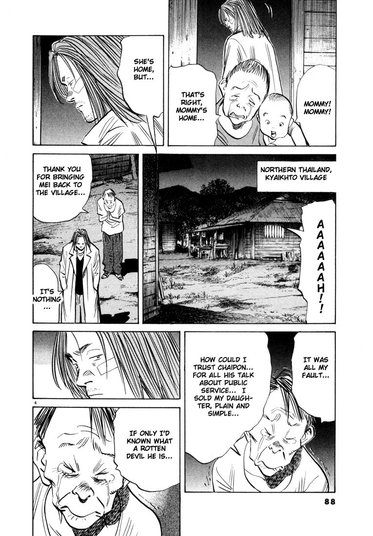 20th Century Boys chapter 37 page 4