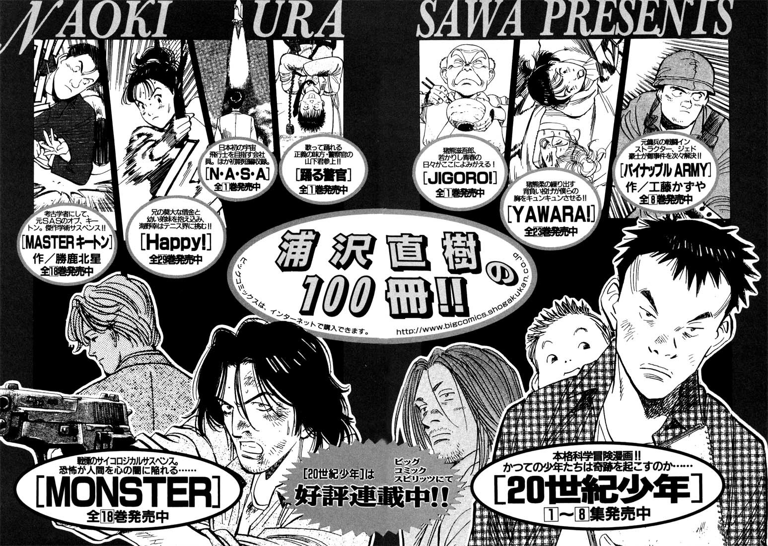 20th Century Boys chapter 43 page 18