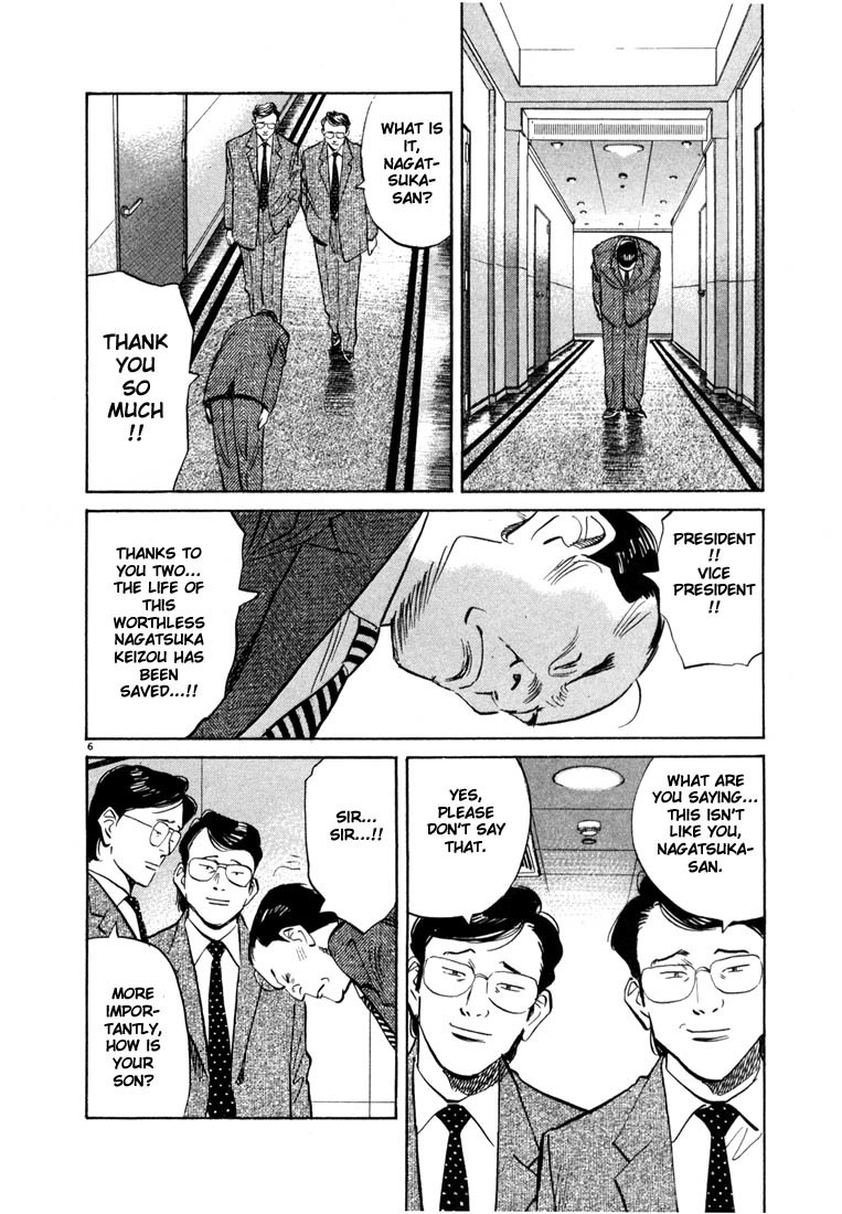 20th Century Boys chapter 45 page 5