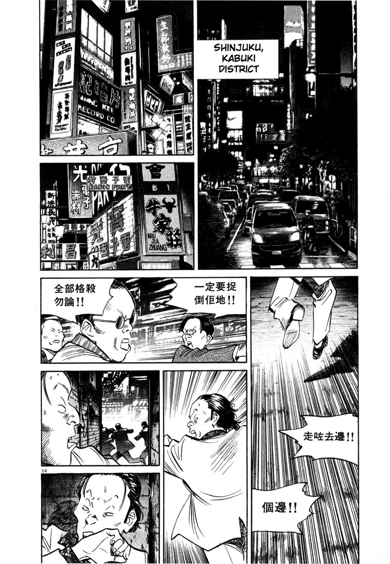 20th Century Boys chapter 50 page 14
