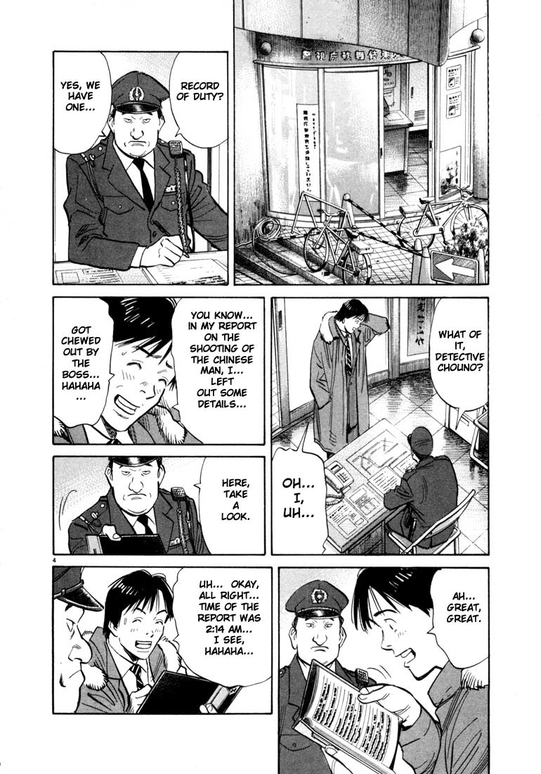 20th Century Boys chapter 56 page 4