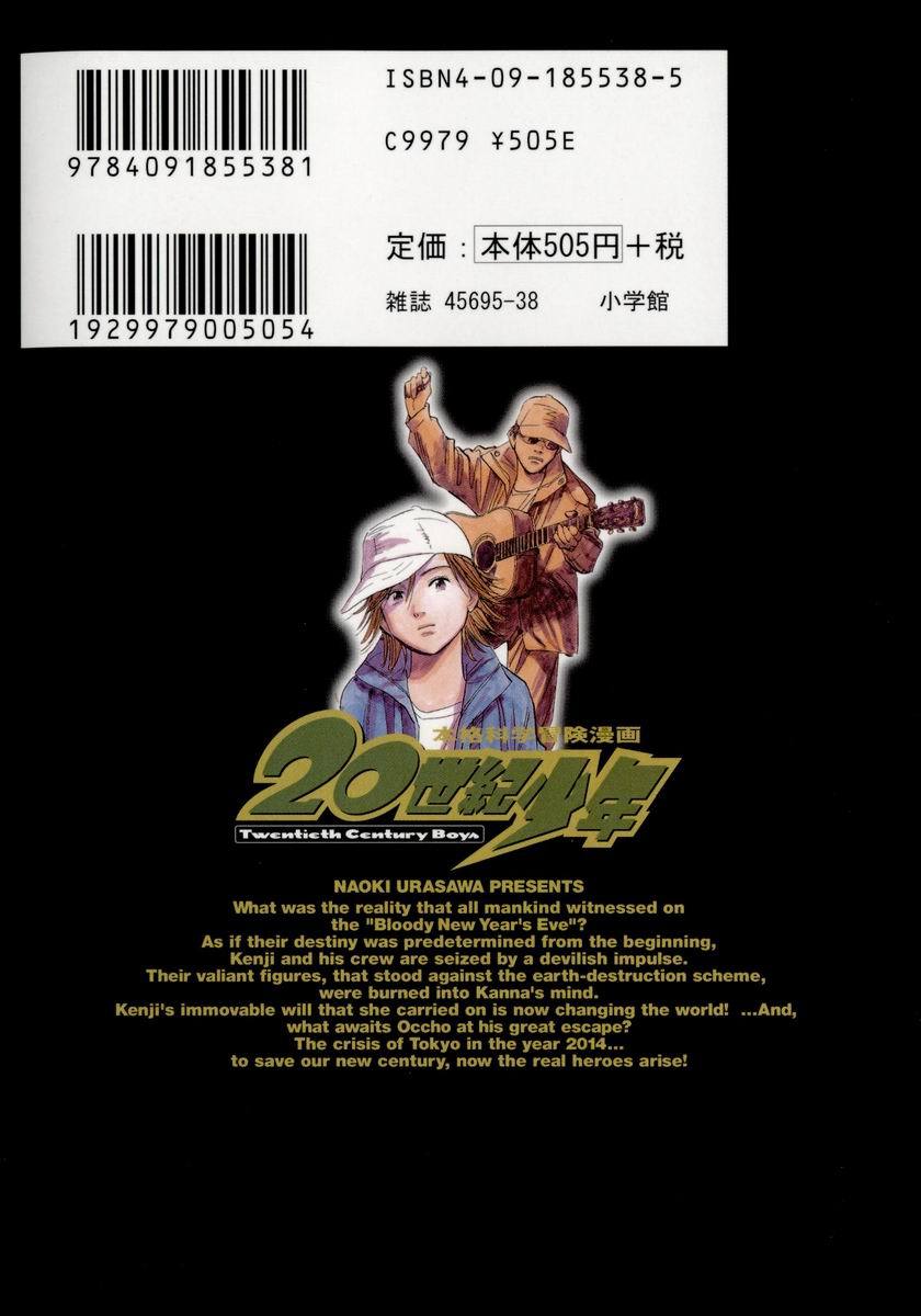 20th Century Boys chapter 77 page 2