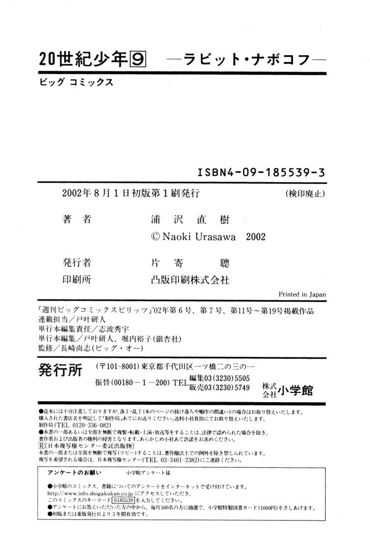 20th Century Boys chapter 98 page 19