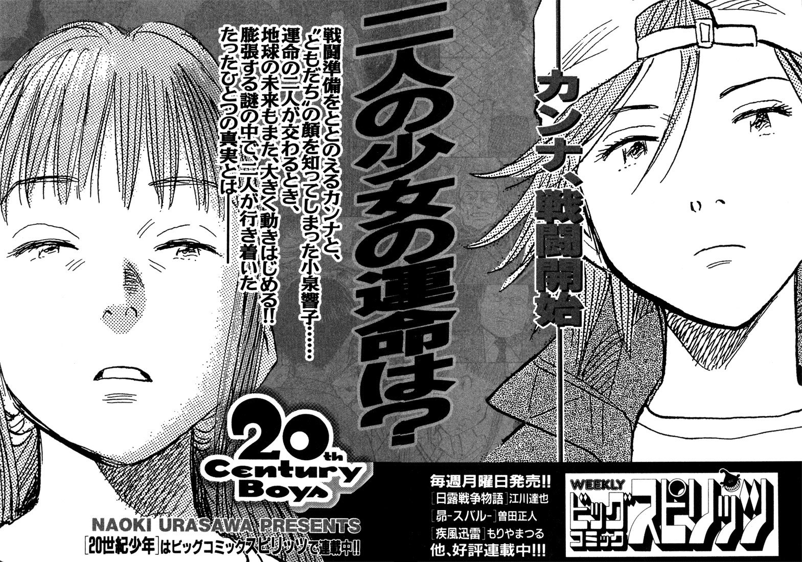 20th Century Boys chapter 98 page 20
