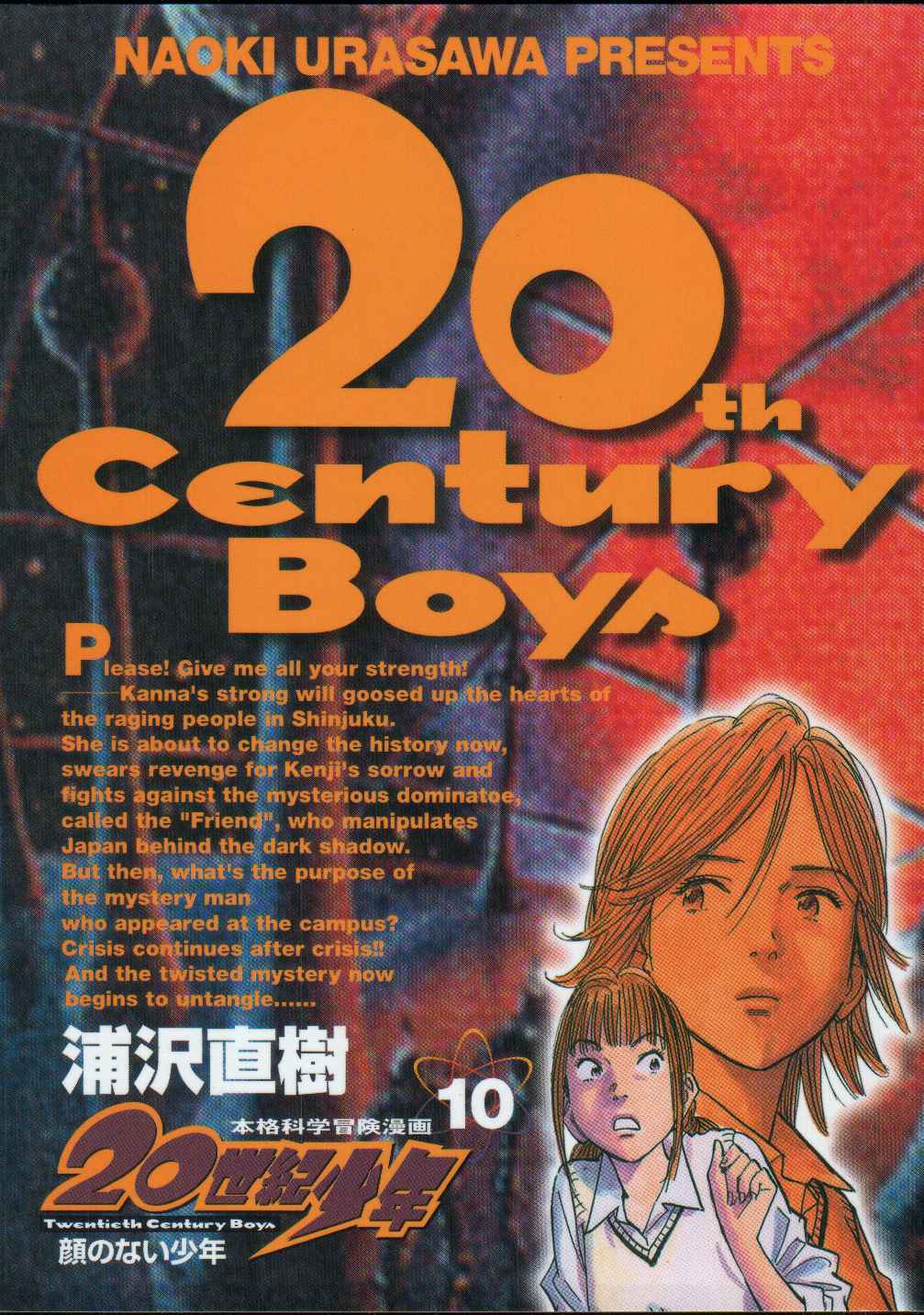 20th Century Boys chapter 99 page 1