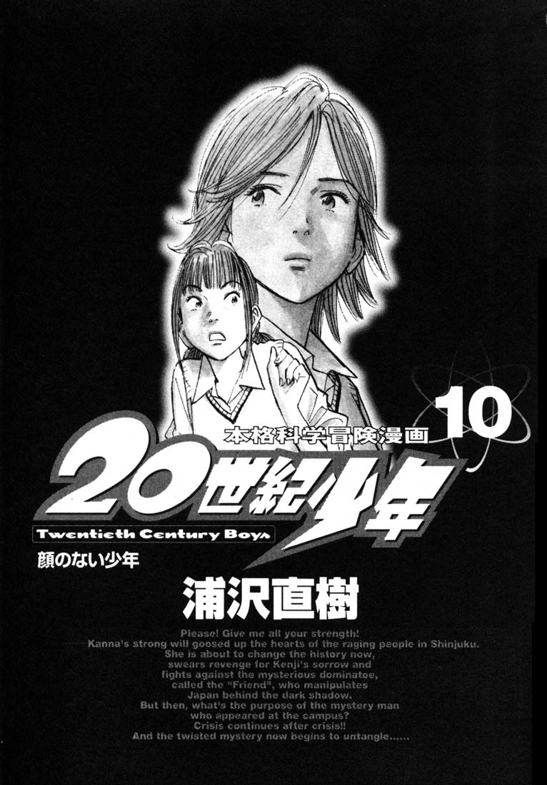 20th Century Boys chapter 99 page 3