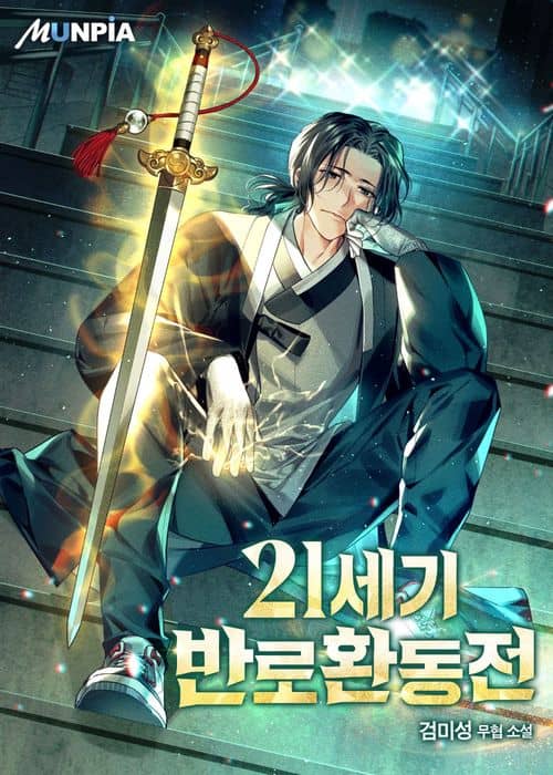 Cover of 21st Century Retrogression