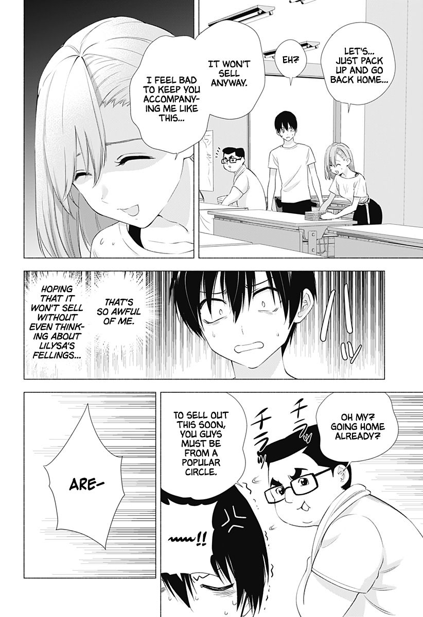 2.5 Dimensional Seduction chapter 12 page 15