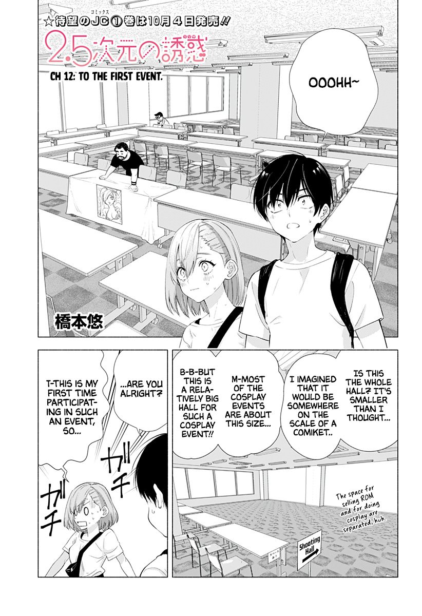 2.5 Dimensional Seduction chapter 12 page 2