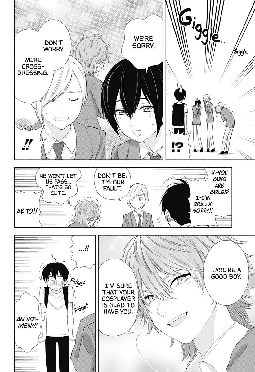 2.5 Dimensional Seduction chapter 13 page 5