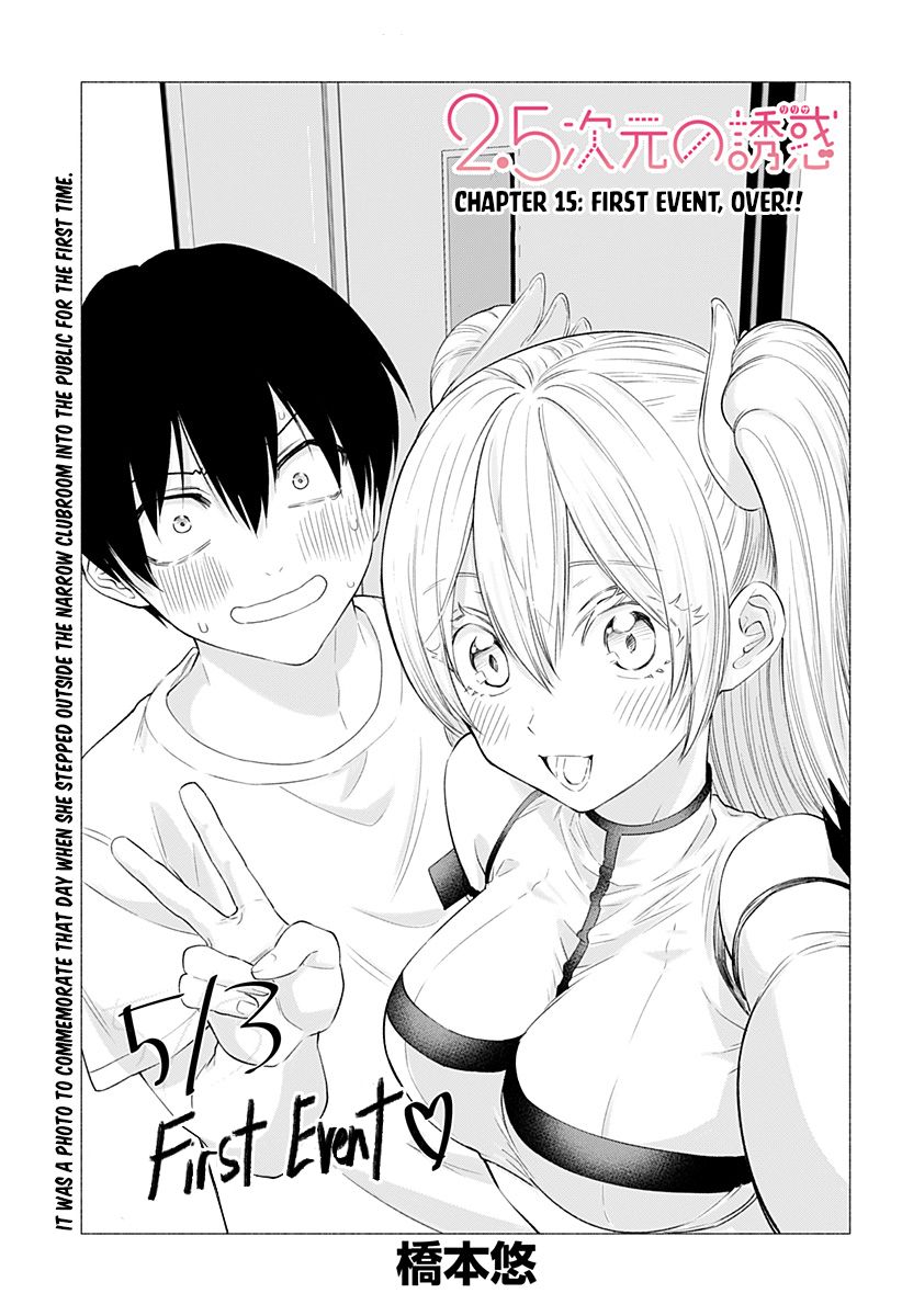 2.5 Dimensional Seduction chapter 15 page 2