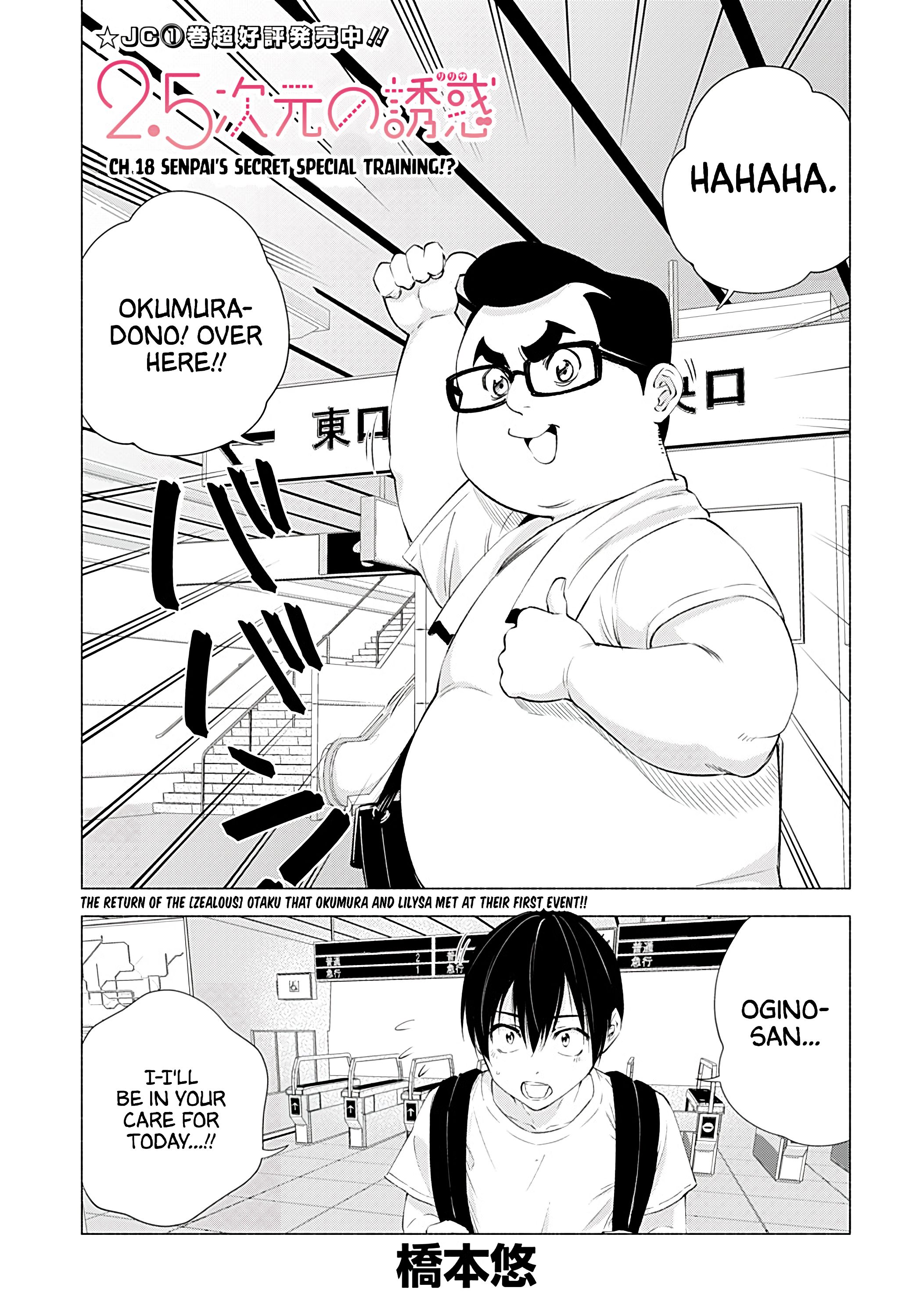 2.5 Dimensional Seduction chapter 18 page 2