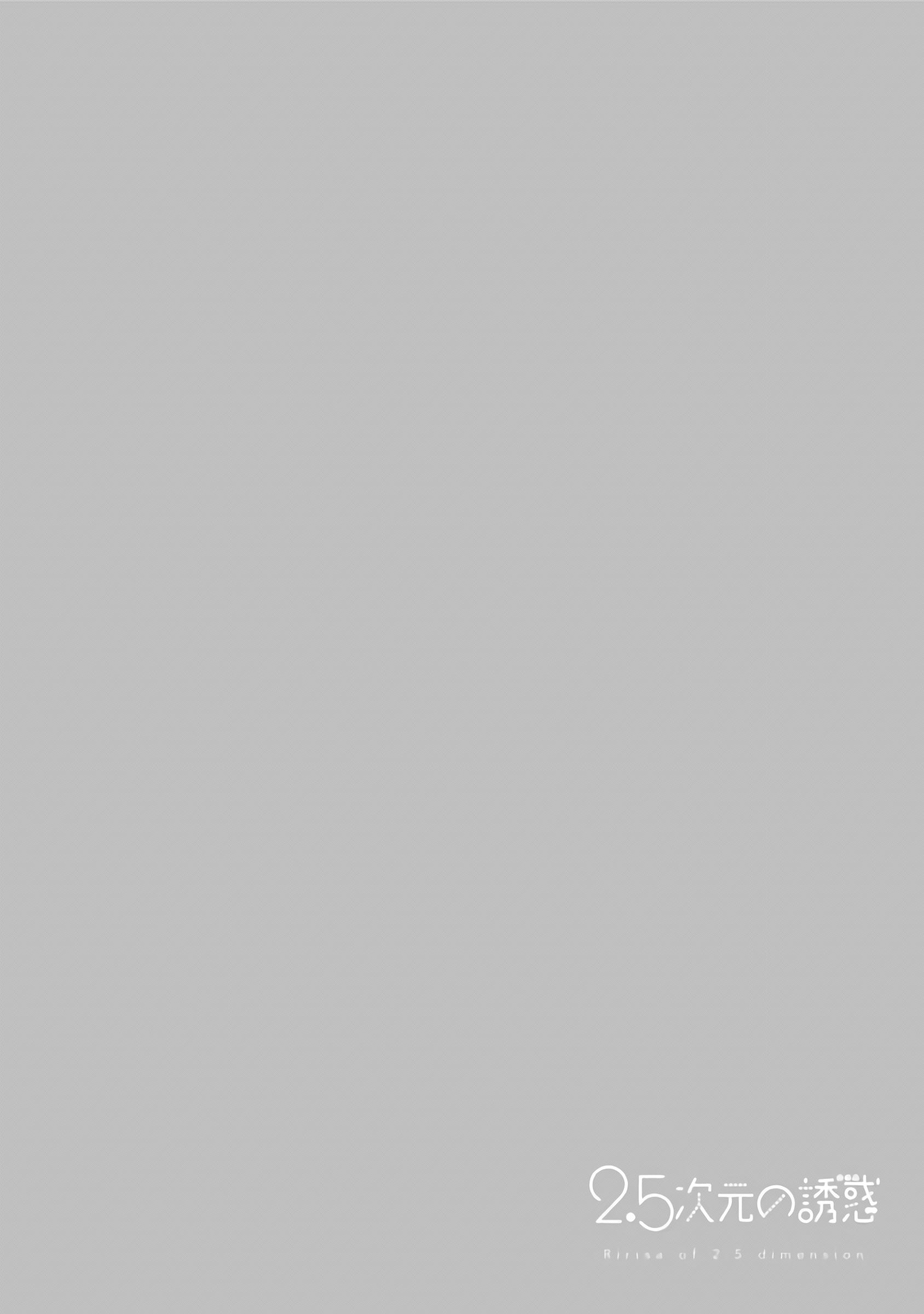 2.5 Dimensional Seduction chapter 25 page 20