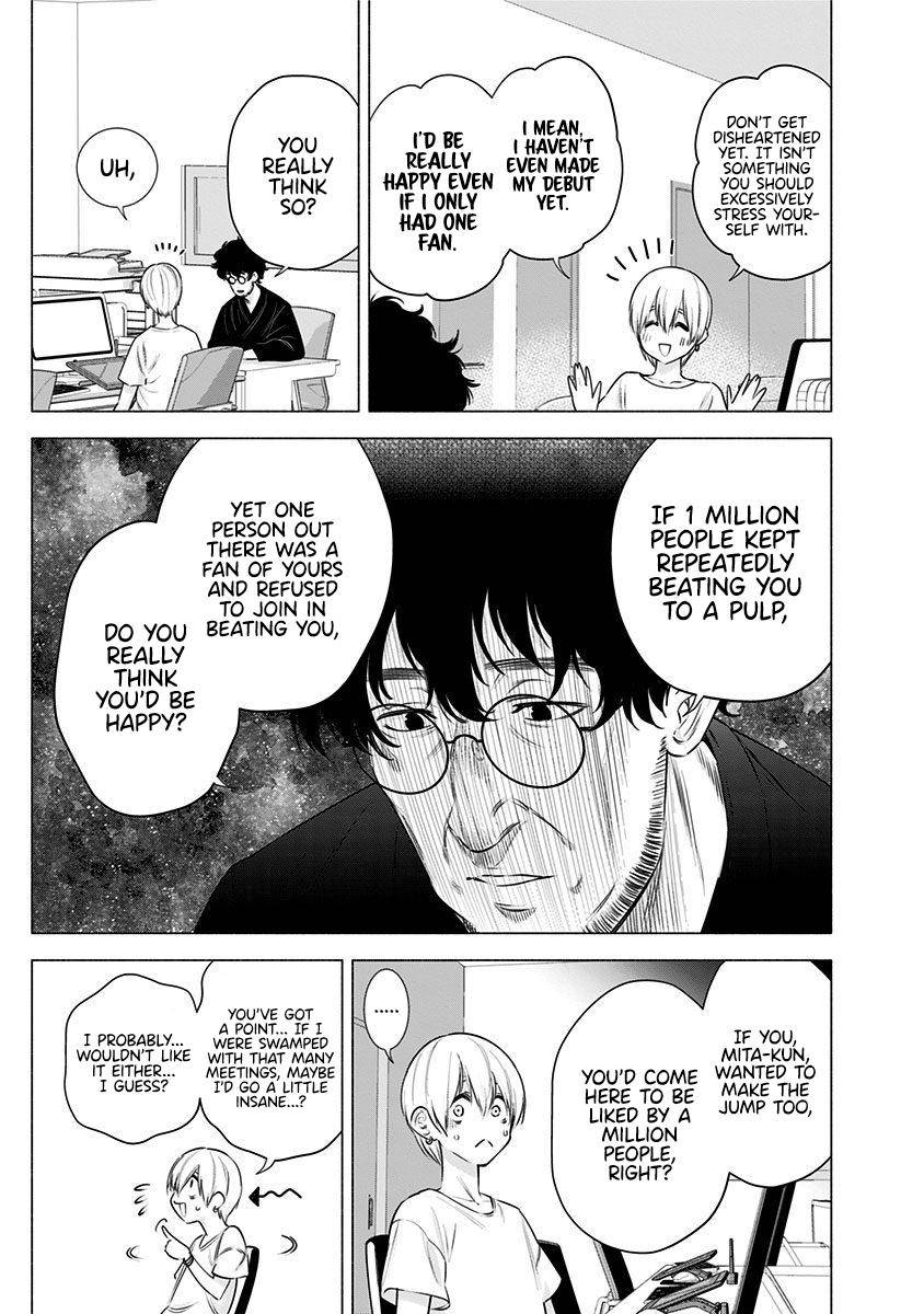 2.5 Dimensional Seduction chapter 51 page 4