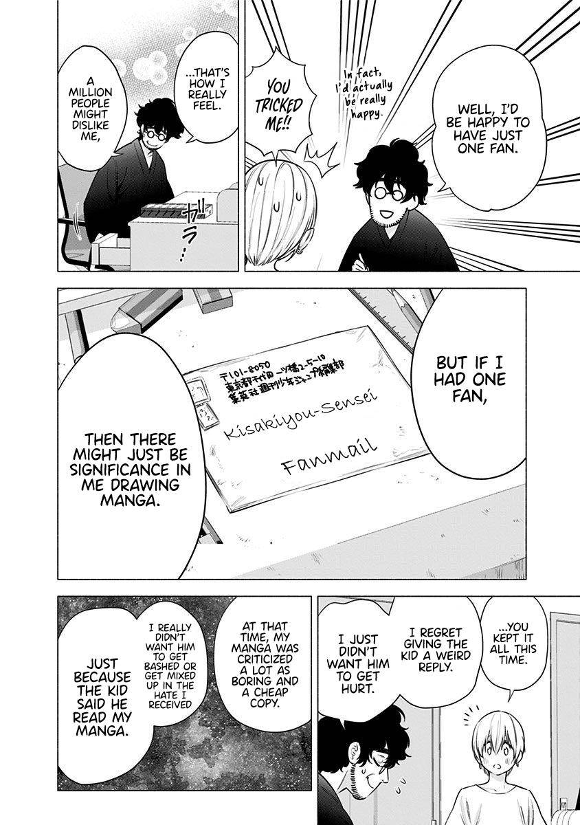 2.5 Dimensional Seduction chapter 51 page 5