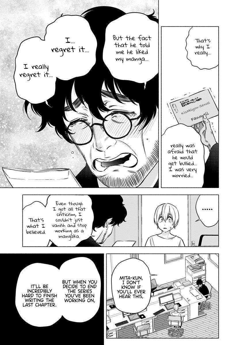 2.5 Dimensional Seduction chapter 51 page 6