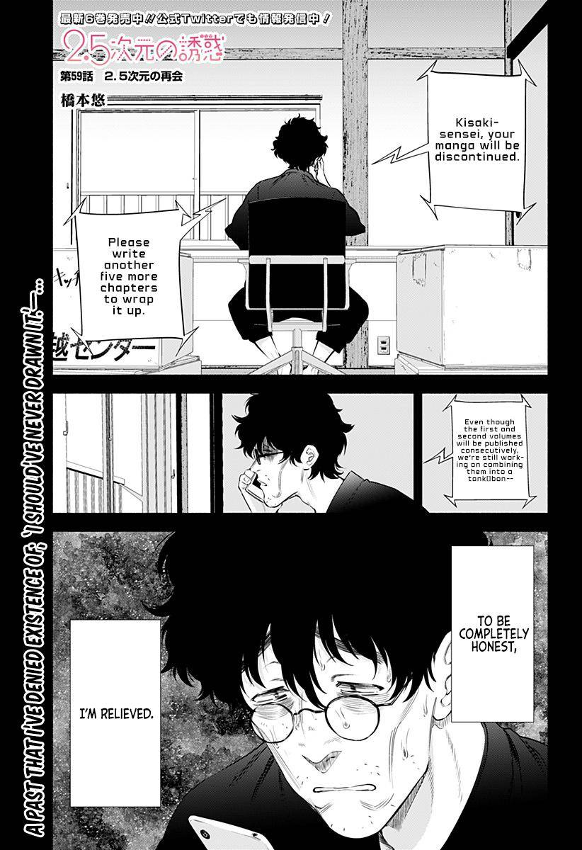 2.5 Dimensional Seduction chapter 59 page 2