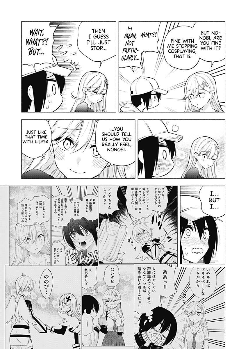 2.5 Dimensional Seduction chapter 61 page 17