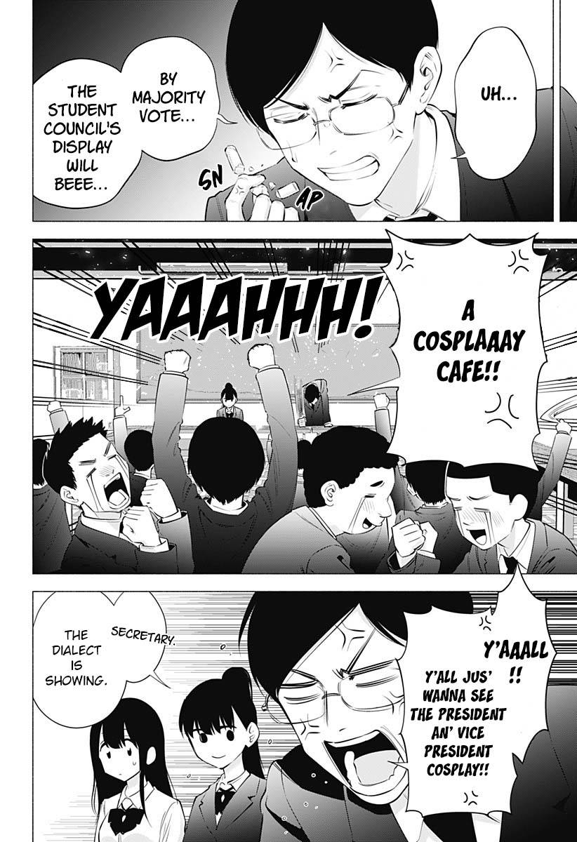 2.5 Dimensional Seduction chapter 72 page 13