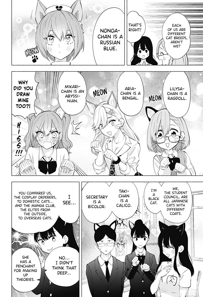 2.5 Dimensional Seduction chapter 77 page 13