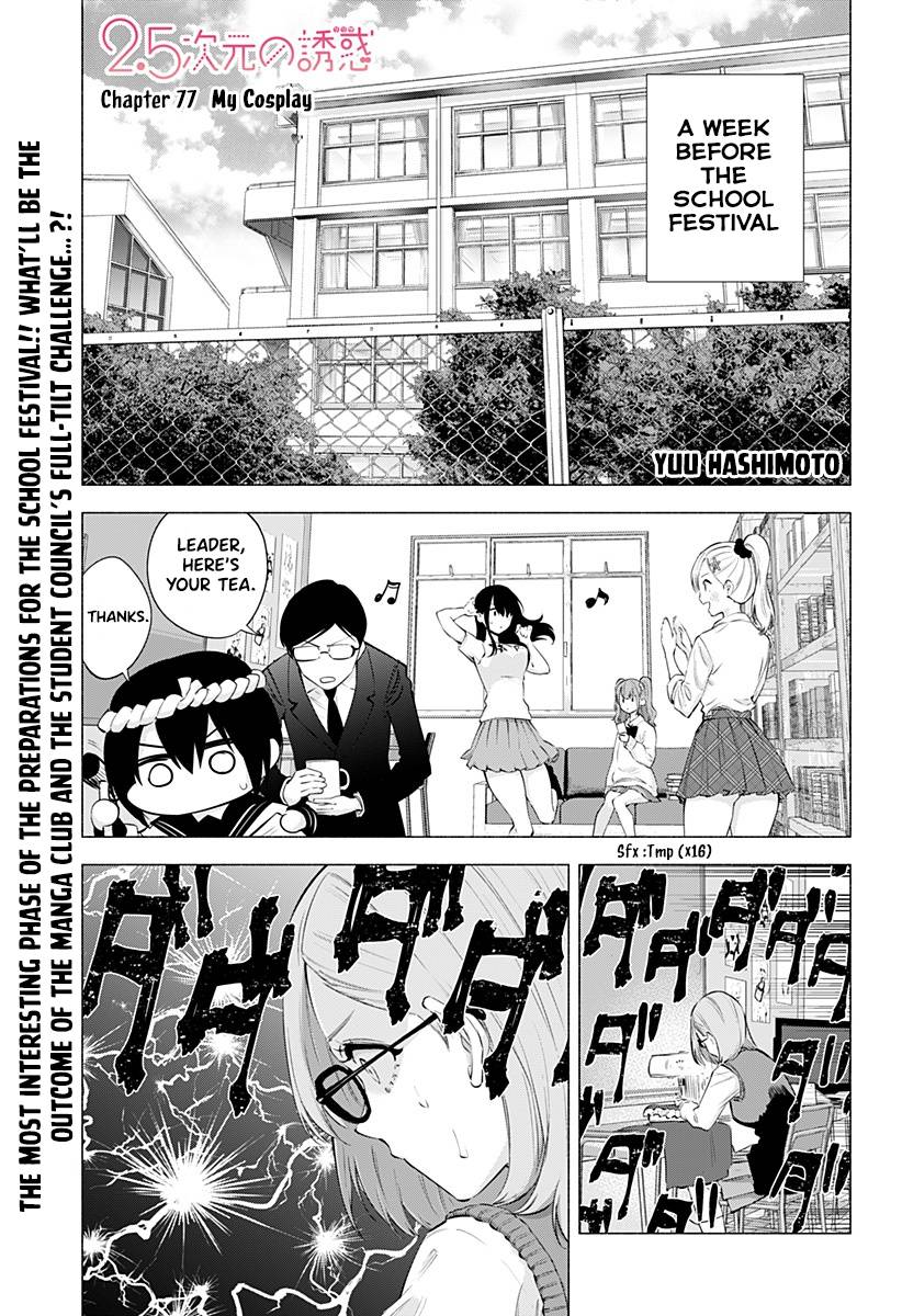 2.5 Dimensional Seduction chapter 77 page 2