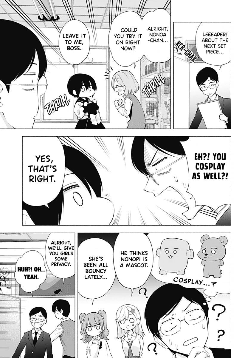 2.5 Dimensional Seduction chapter 77 page 6