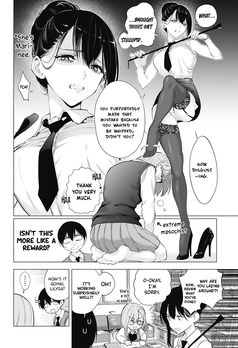 2.5 Dimensional Seduction chapter 82 page 11